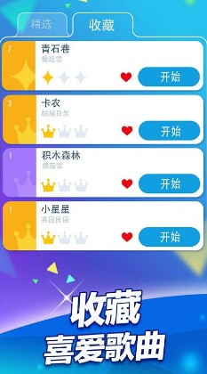钢琴块2怎么玩