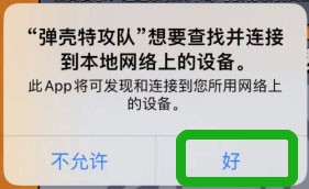 弹壳特攻队免广告版本国际服游戏攻略5