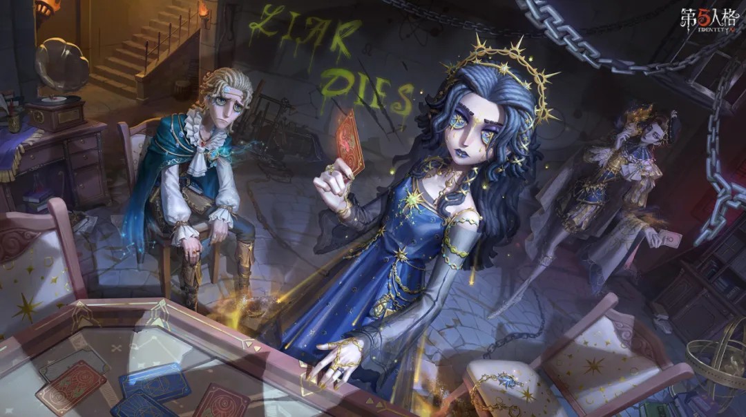 第五人格iOS版