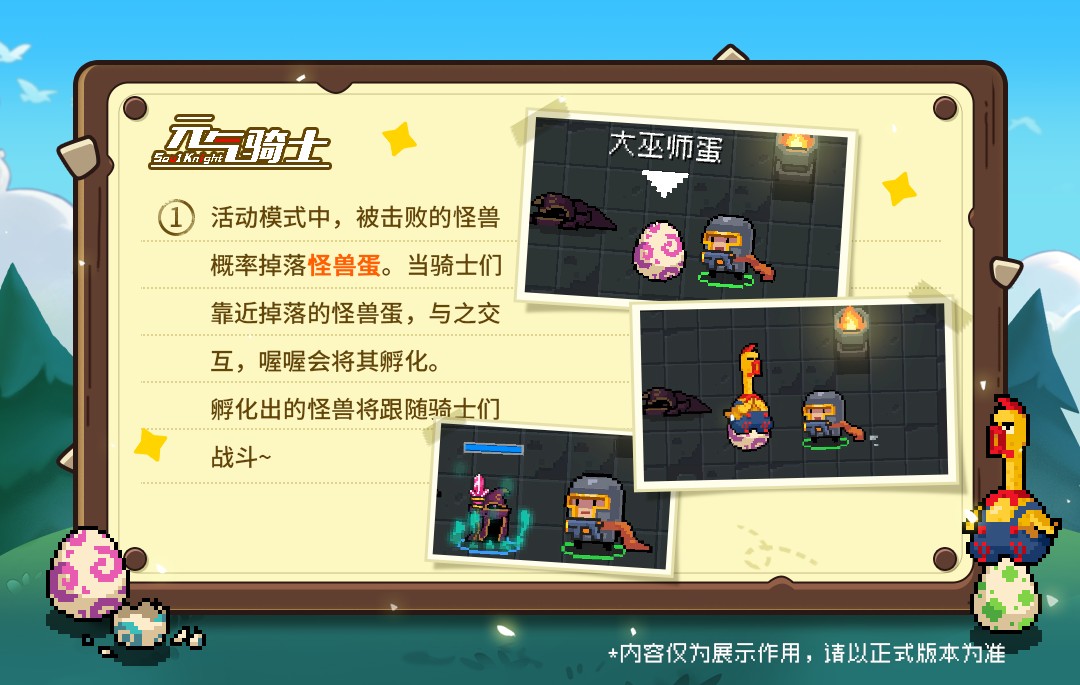 元气骑士
