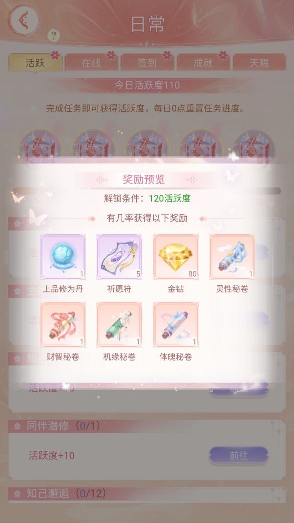 繁花似锦