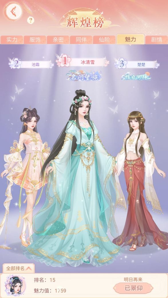 繁花似锦