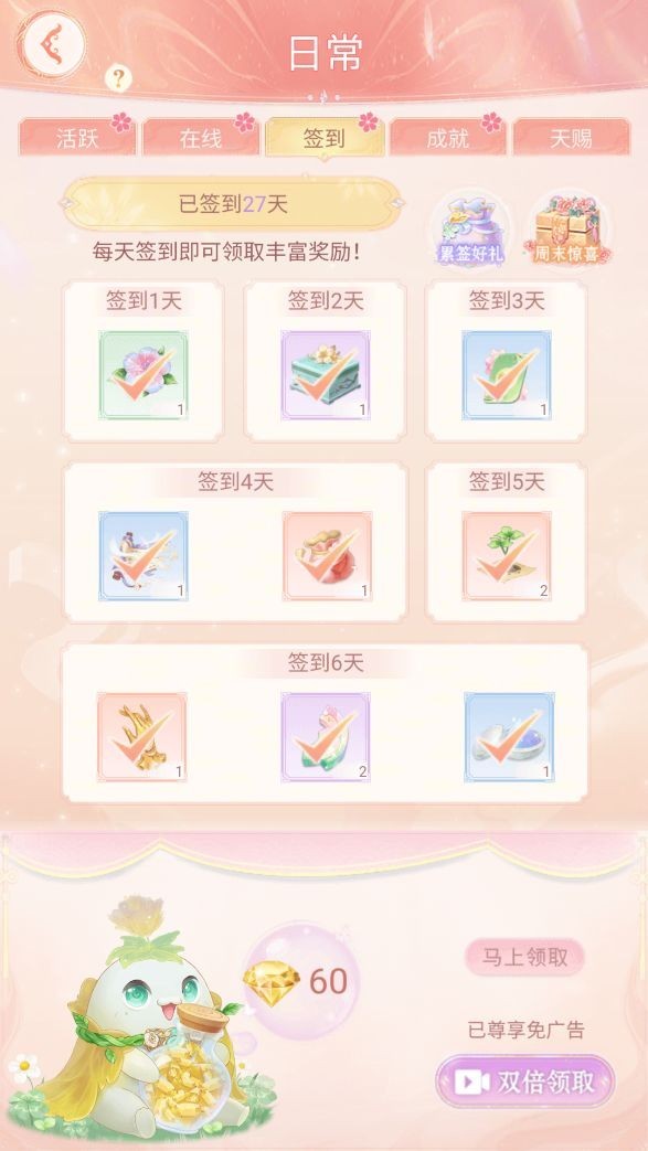 繁花似锦