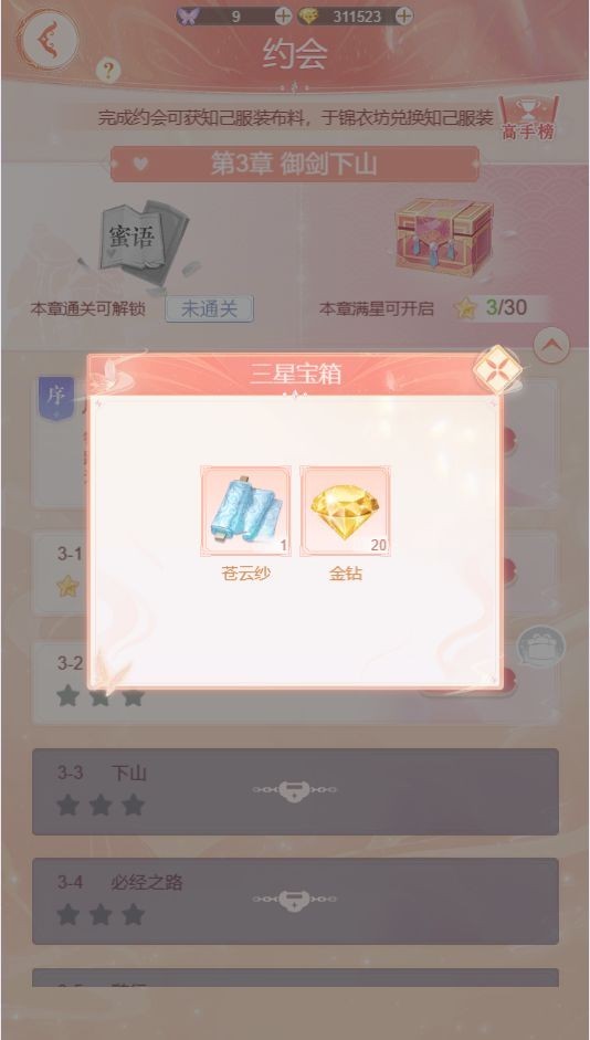 繁花似锦