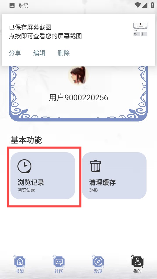 蘑菇小说