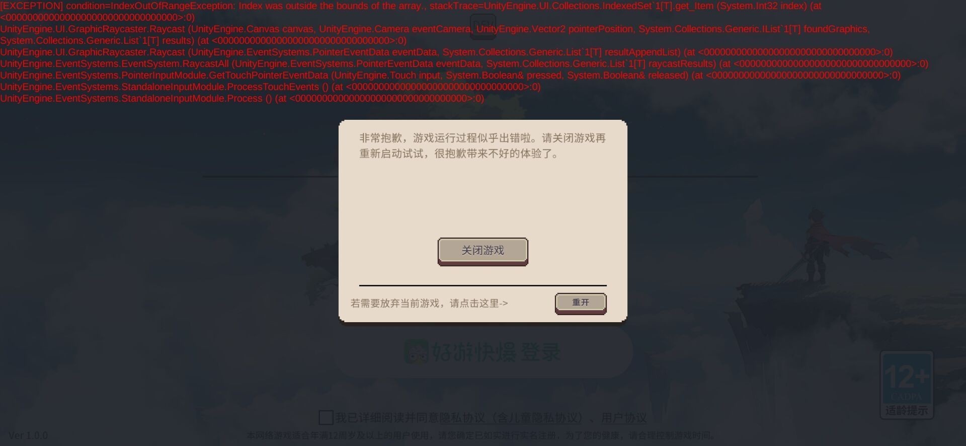 魔卡棋旅
