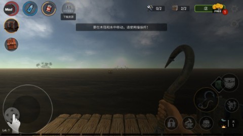 海洋游猎生存内置菜单版 第5张图