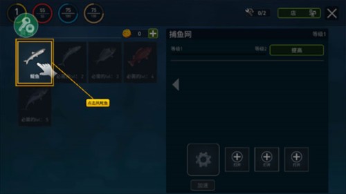 海洋游猎生存中文内置修改器图片8
