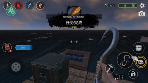 海洋游猎生存中文内置修改器图片10