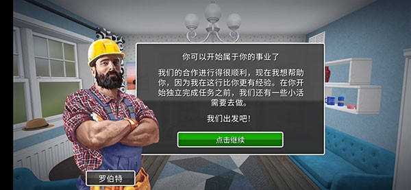 怎么玩截图1