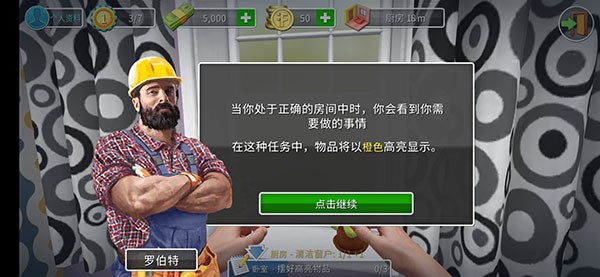 怎么玩截图7