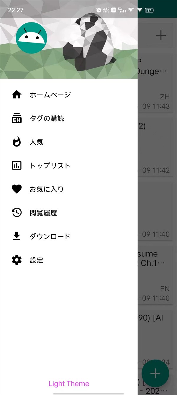 e站绿色版