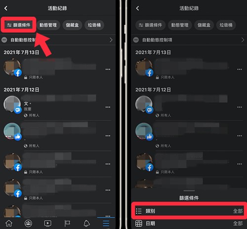 Facebook安卓手机版