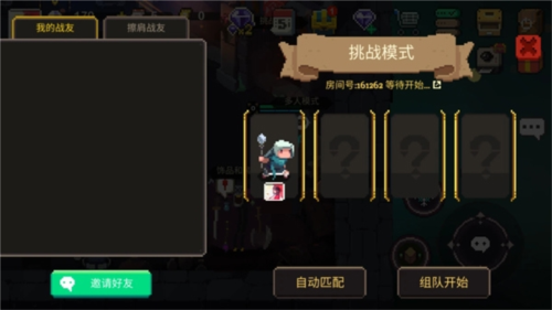 元素地牢内购版
