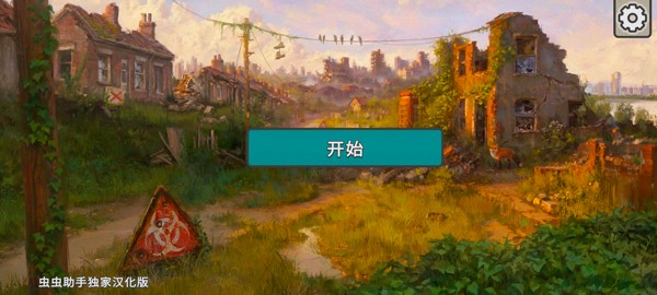 劫后公司图片2