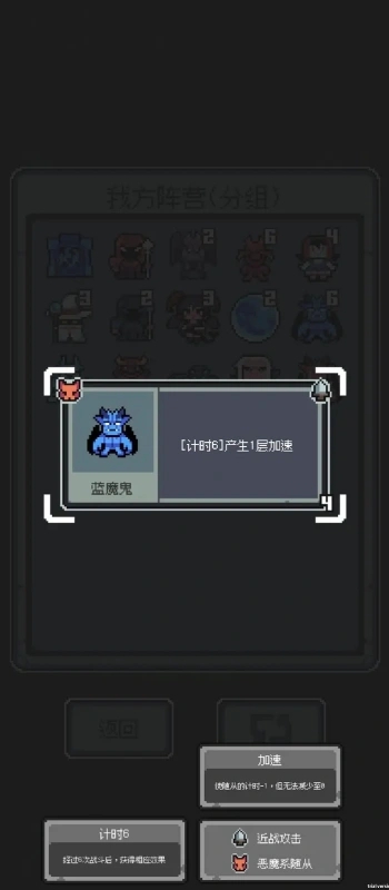 魔王终局