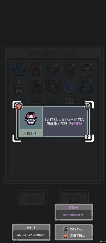 魔王终局