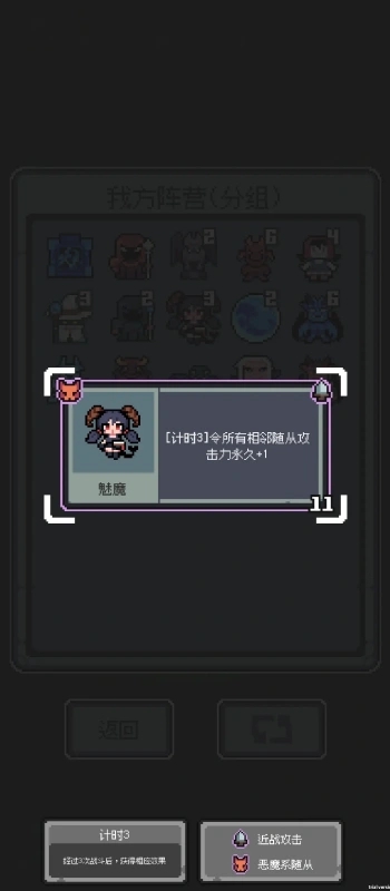 魔王终局