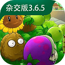 植物大战僵尸杂交版