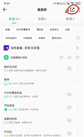 歌词适配免费版
