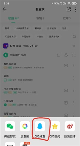 歌词适配免费版