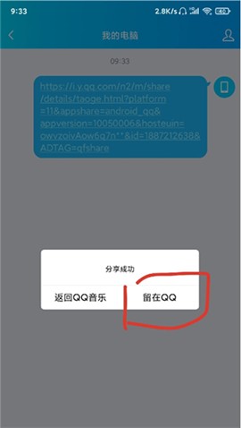 歌词适配免费版