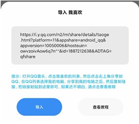 歌词适配免费版