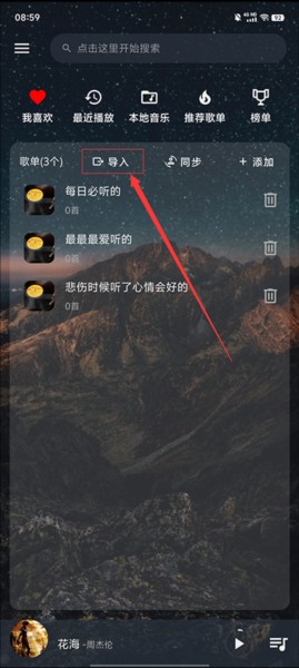 速悦音乐官网版