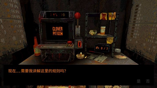 CloverPit图片4
