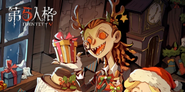 第五人格