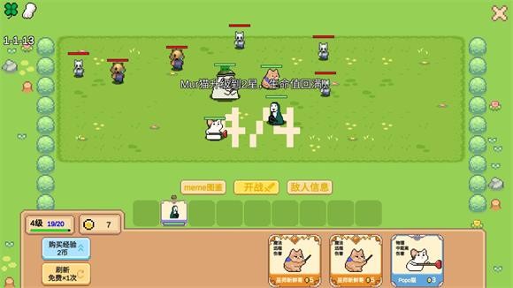 Meme小战争