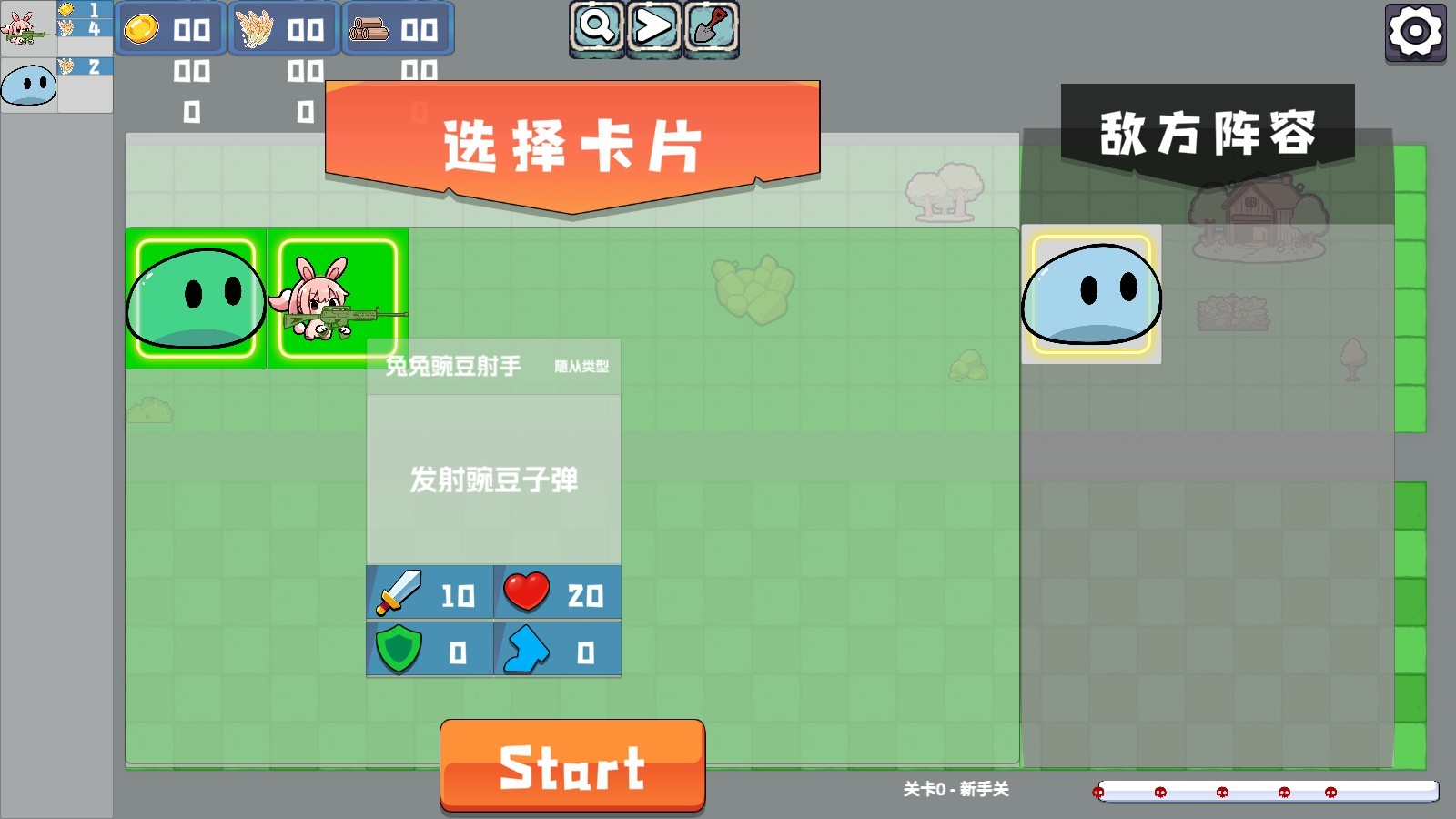 农场征服者