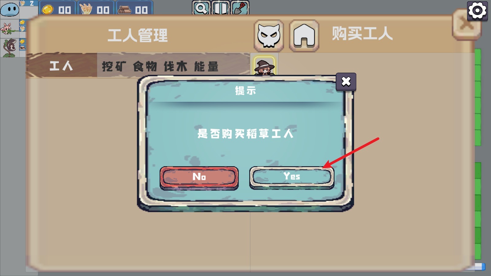 农场征服者