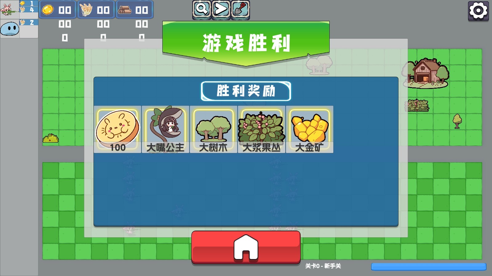 农场征服者