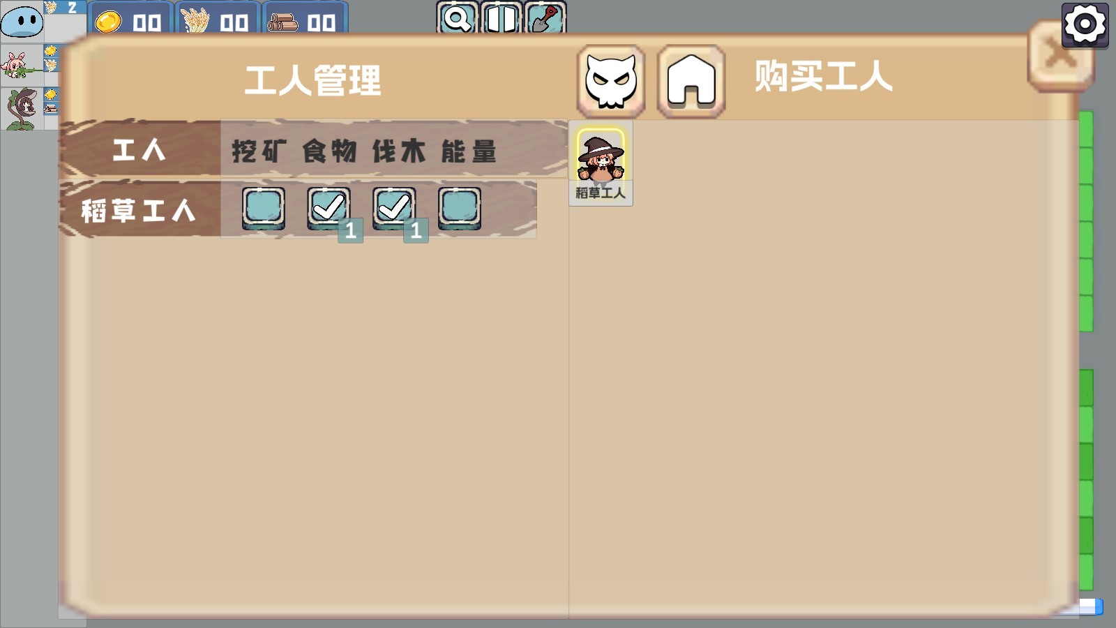 农场征服者