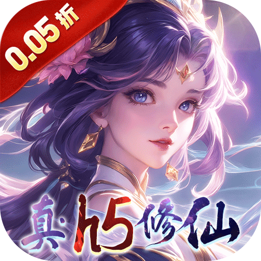 仙域无双真修仙0.05折手游下载-仙域无双真修仙折扣版安卓版v1.0.0