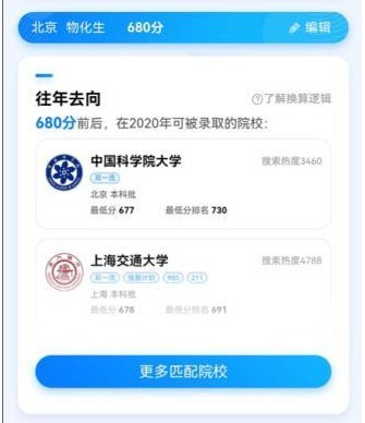 百度AI志愿助手使用教程