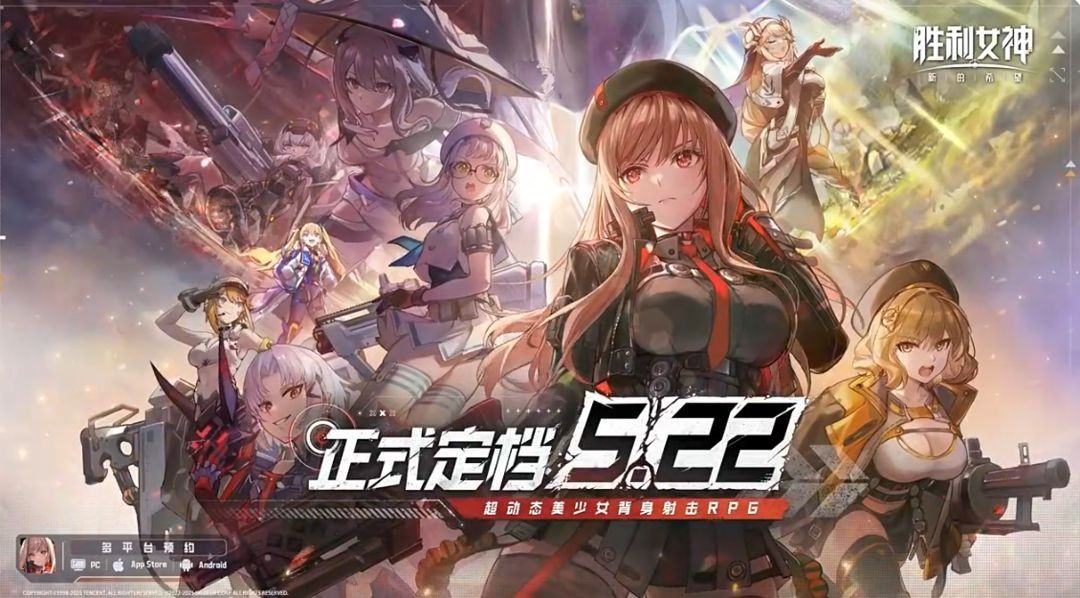 胜利女神新的希望