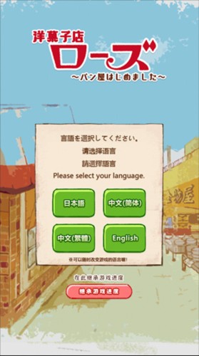 洋果子店rose2图片5