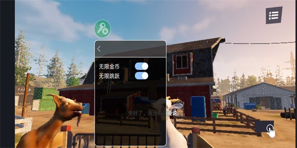 模拟山羊3内置菜单下载安装