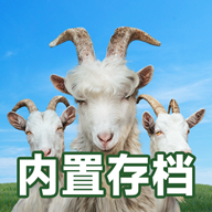 模拟山羊3中文(多人联机)菜单下载-模拟山羊3内置mod菜单最新版v1.1.4.3