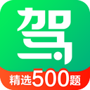 驾校一点通2025最新版免费下载-驾校一点通免费版