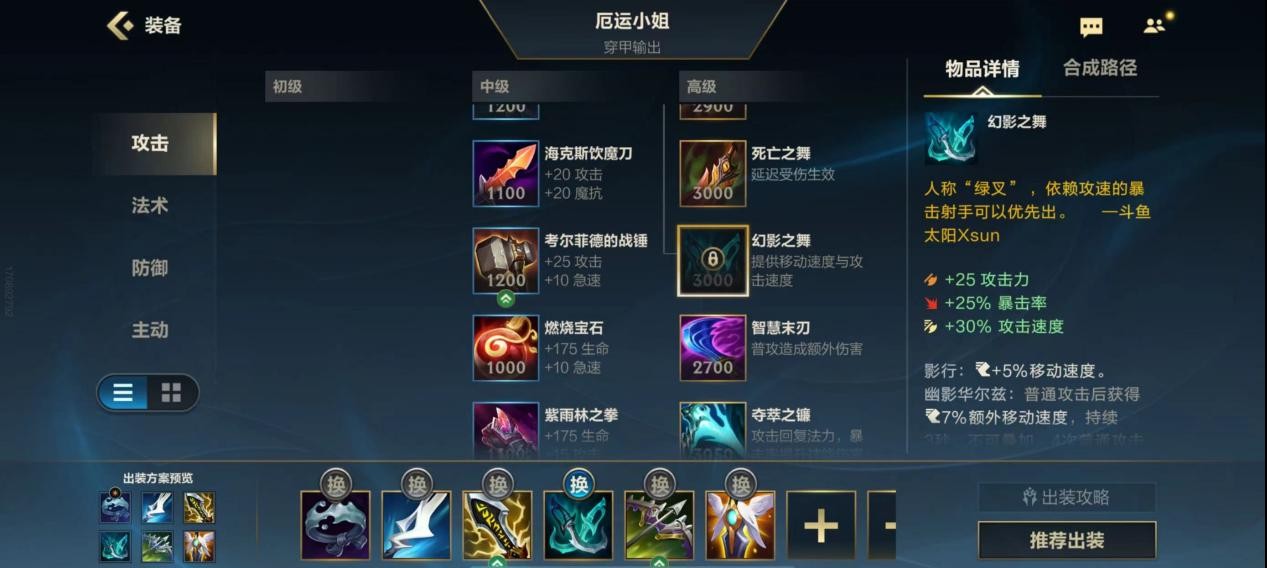 无敌杀神，LOL手游后期强势英雄介绍