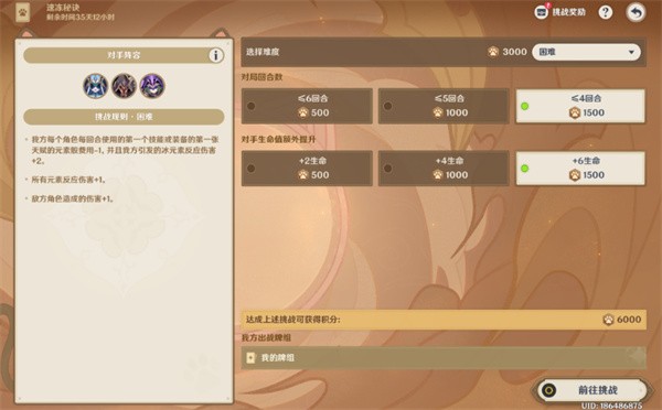 《原神》5.6版巧策进斗速冻打法攻略