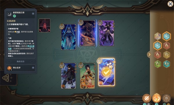 《原神》5.6版巧策进斗速冻打法攻略