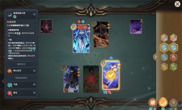 《原神》5.6版巧策进斗速冻打法攻略