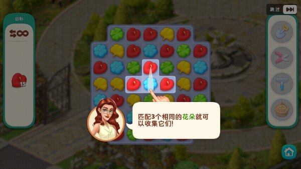 我的花园官方版