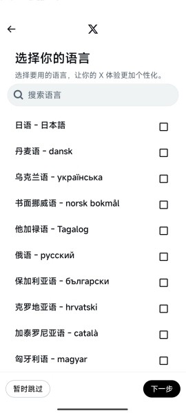 Twitter官网版(推特)