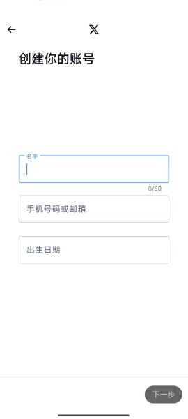 Twitter官网版(推特)