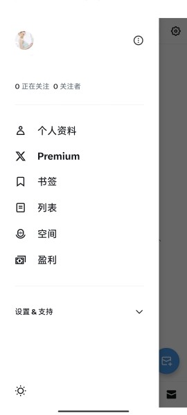 Twitter官网版(推特)